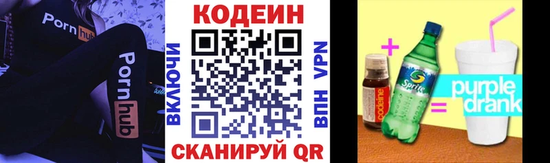 ссылка на мегу сайт  Новосиль  Codein Purple Drank  наркота 