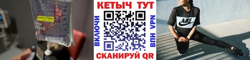 КЕТАМИН ketamine  Новосиль 